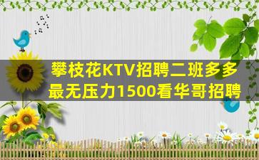 延安夜总会招聘